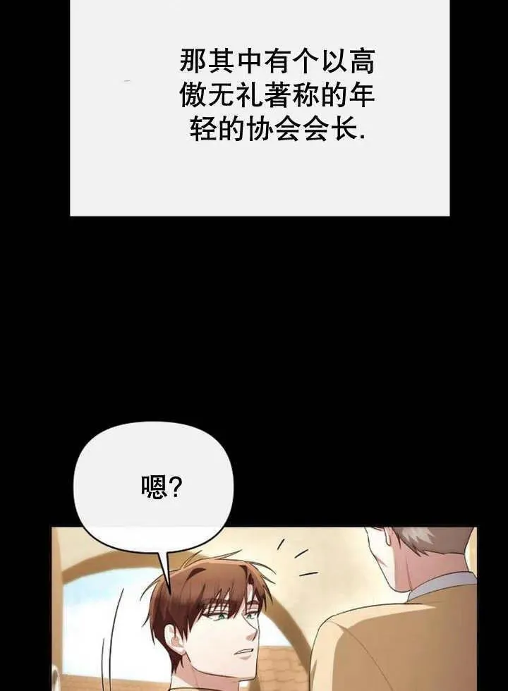 住在逃跑女主的隔壁漫画,第51话114图