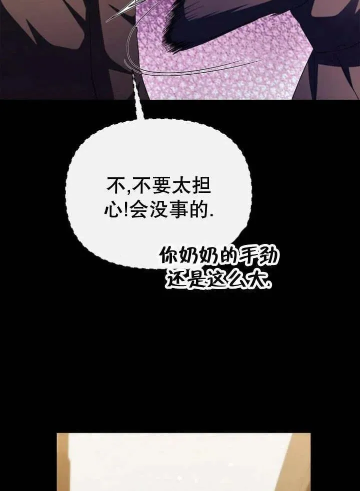 住在逃跑女主的隔壁漫画,第51话92图