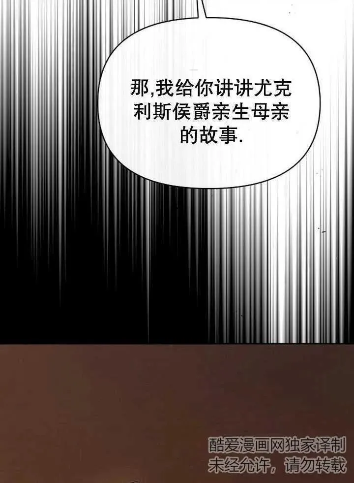 住在逃跑女主的隔壁漫画,第51话11图