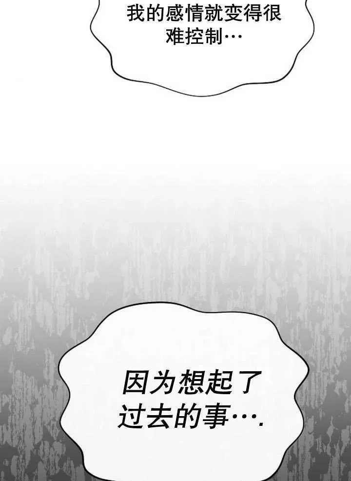 住在逃跑女主的隔壁漫画,第51话70图