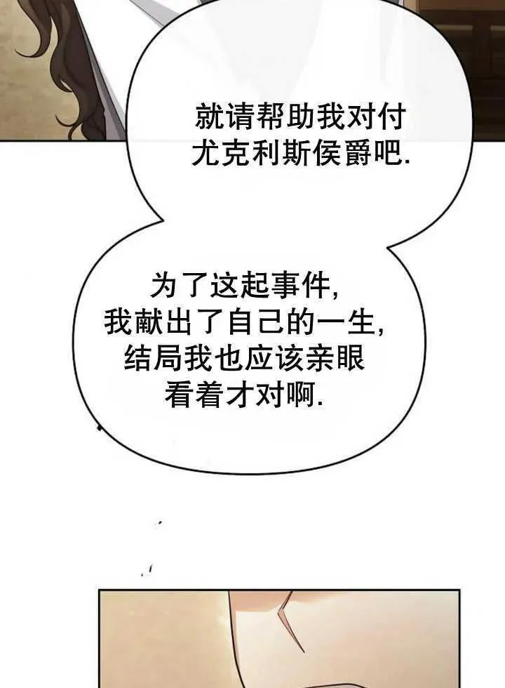 住在逃跑女主的隔壁漫画,第53话59图