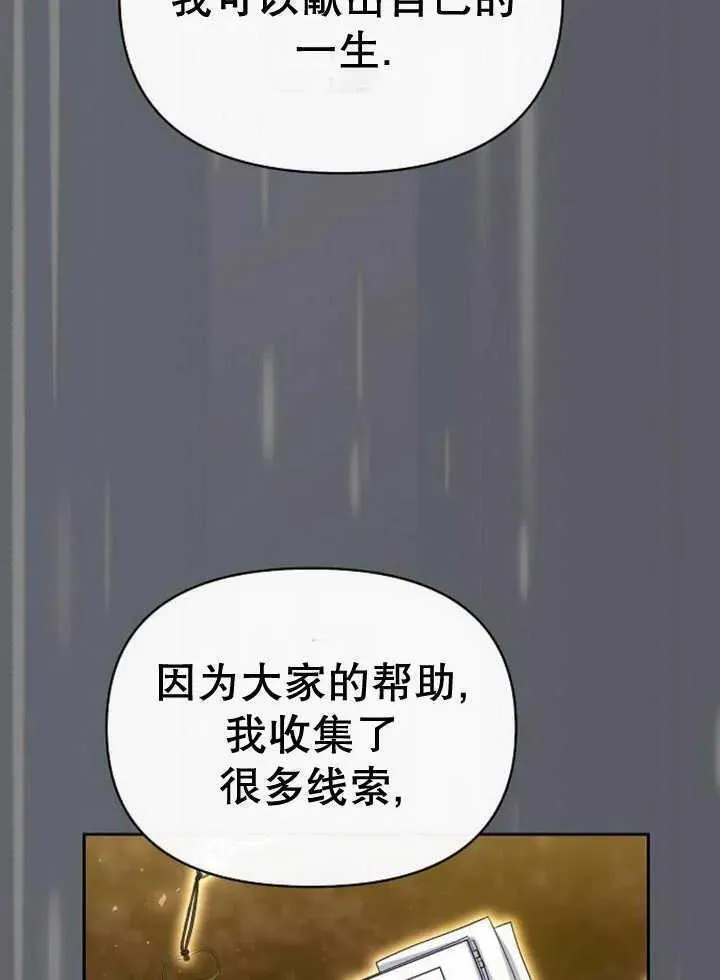 住在逃跑女主的隔壁漫画,第53话55图