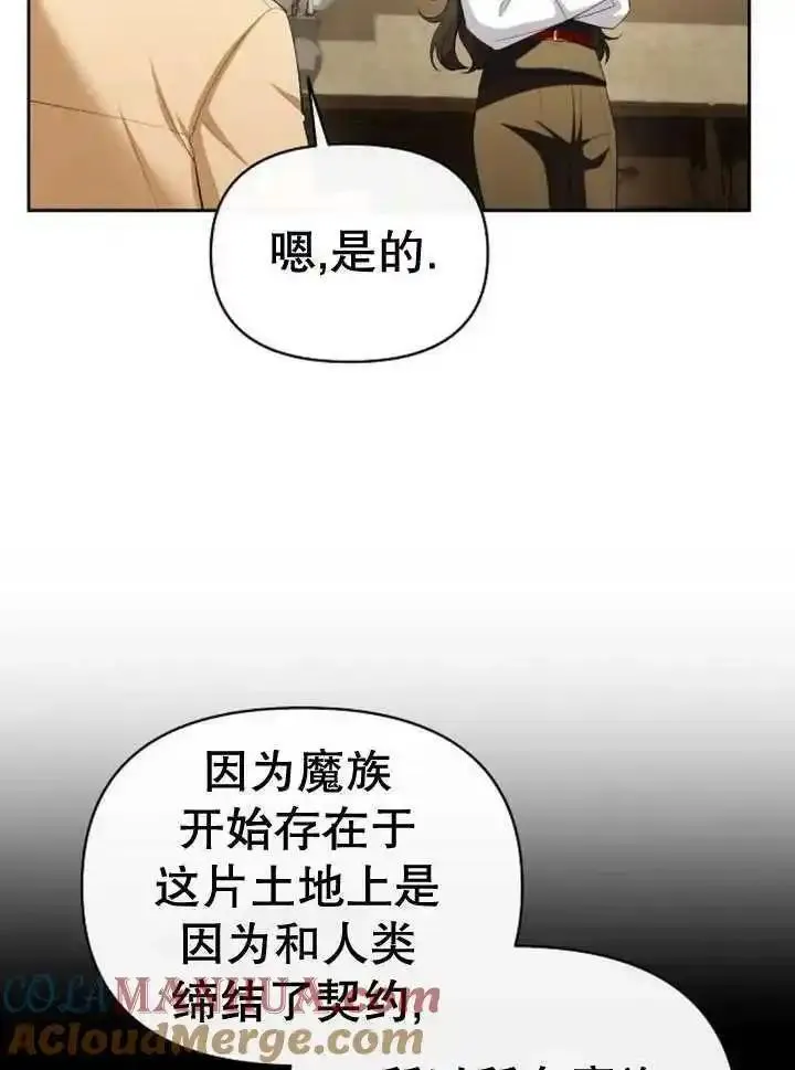 住在逃跑女主的隔壁漫画,第54话21图