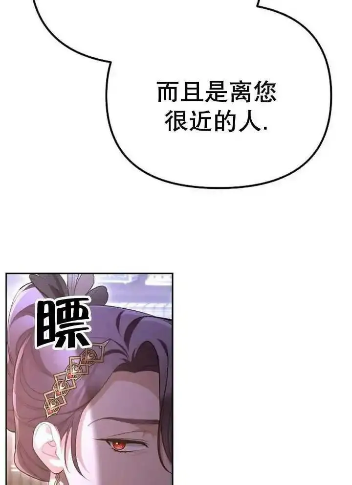 住在逃跑女主的隔壁漫画,第55话22图