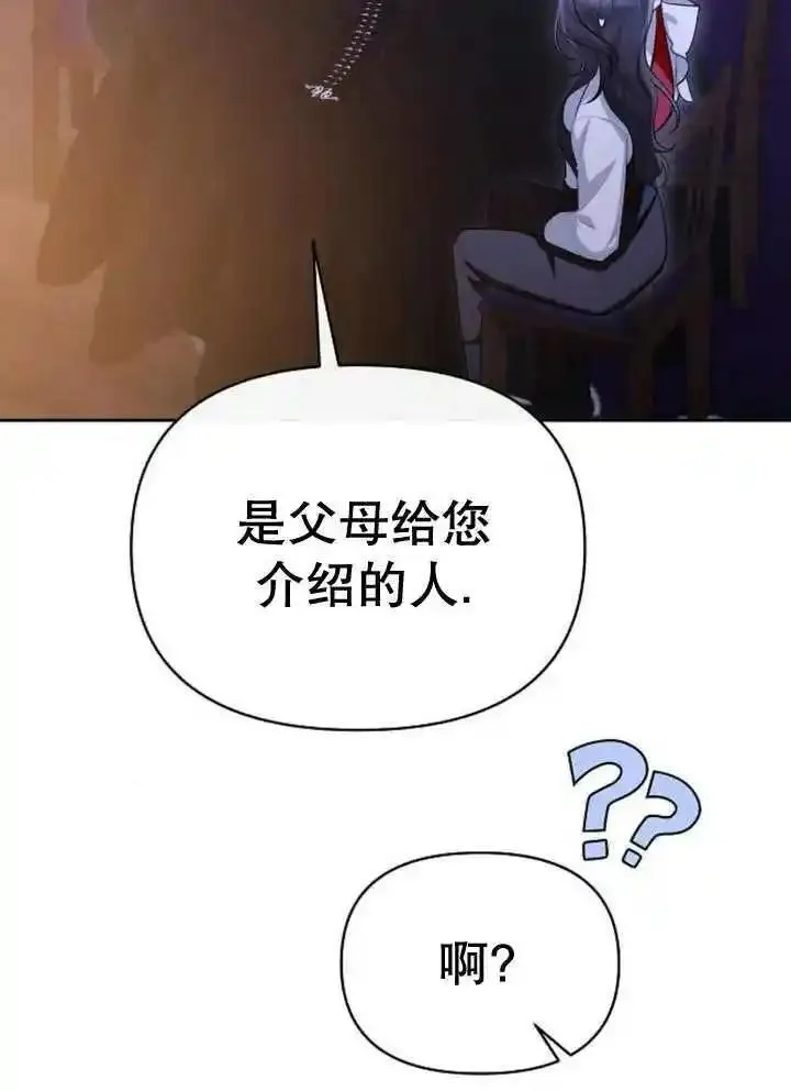 住在逃跑女主的隔壁漫画,第55话48图