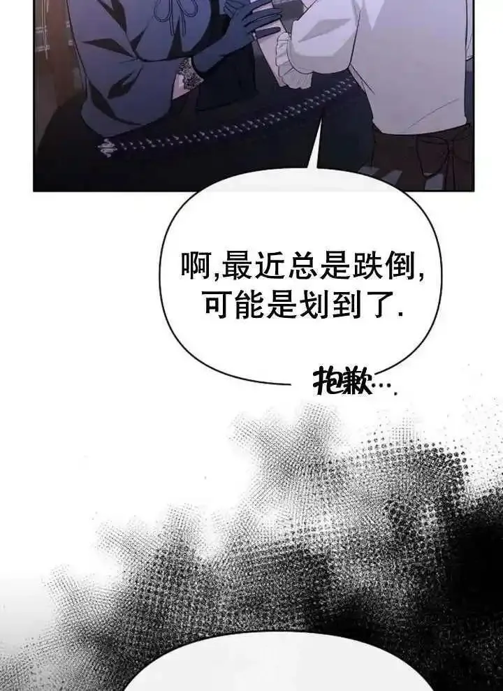 住在逃跑女主的隔壁漫画,第55话82图