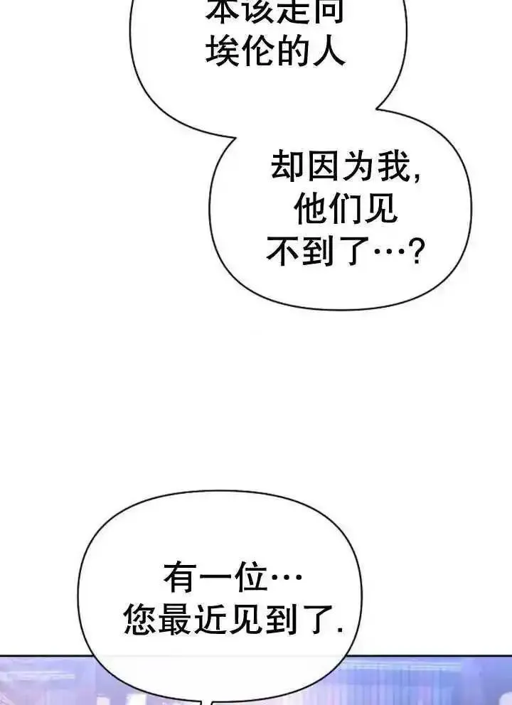 住在逃跑女主的隔壁漫画,第55话32图