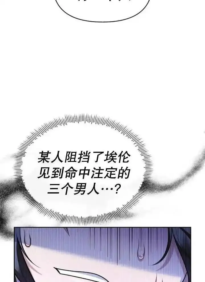 住在逃跑女主的隔壁漫画,第55话26图