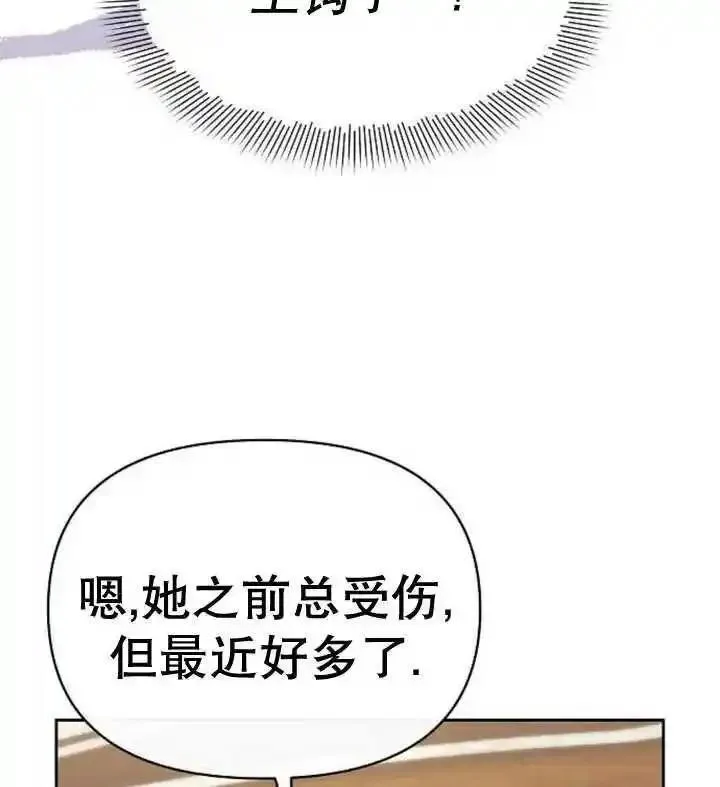 住在逃跑女主的隔壁漫画,第56话92图