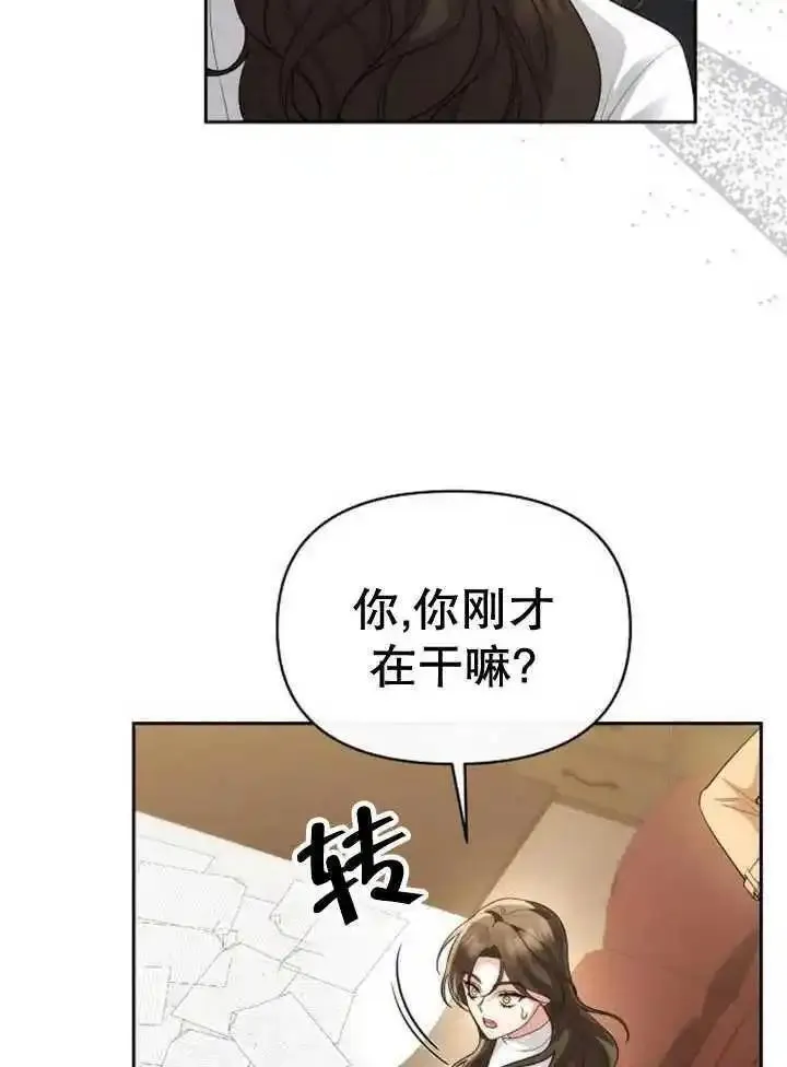 住在逃跑女主的隔壁漫画,第56话34图