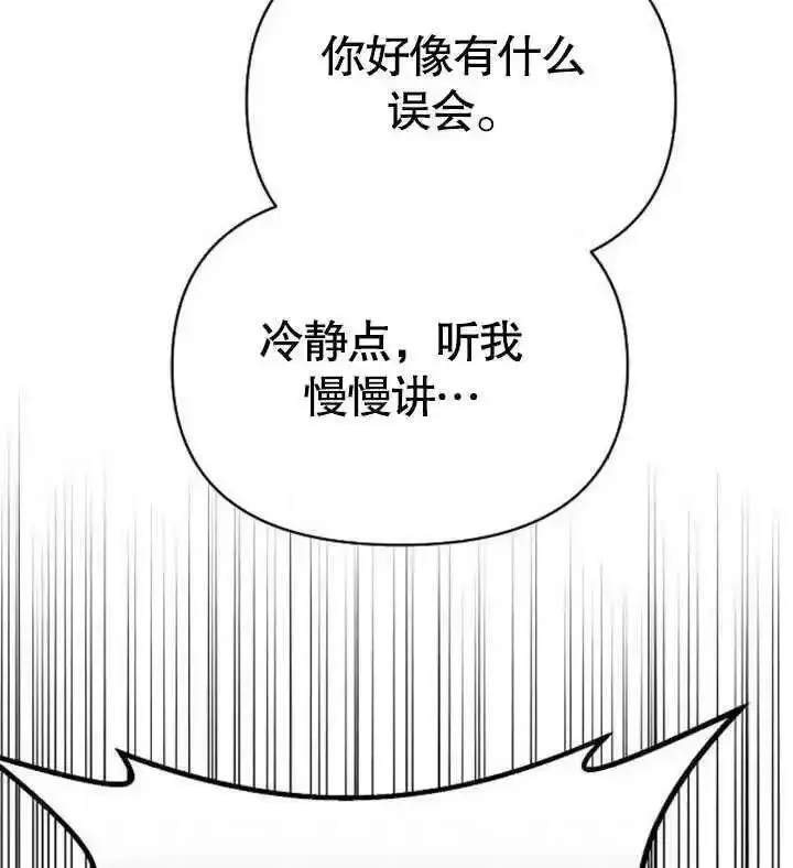 住在逃跑女主的隔壁漫画,第57话102图