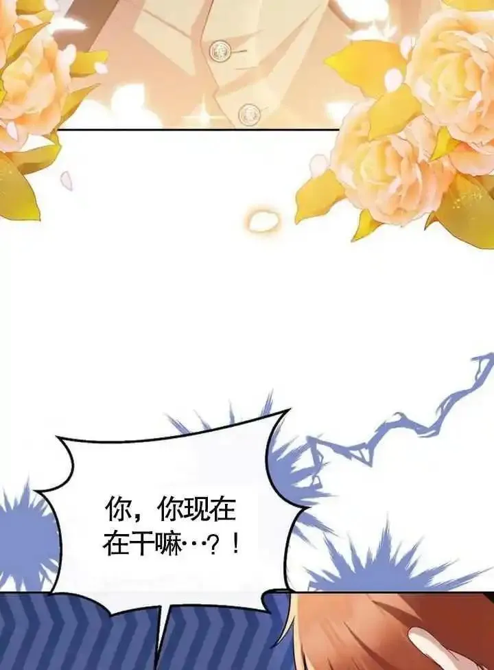 住在逃跑女主的隔壁漫画,第57话40图