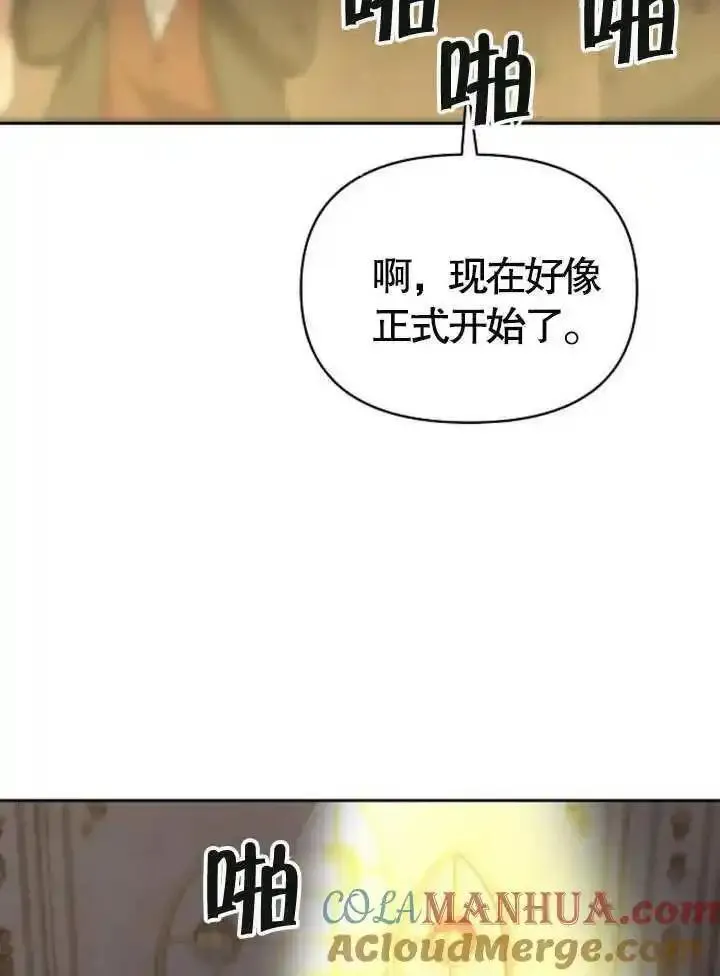 住在逃跑女主的隔壁漫画,第57话49图