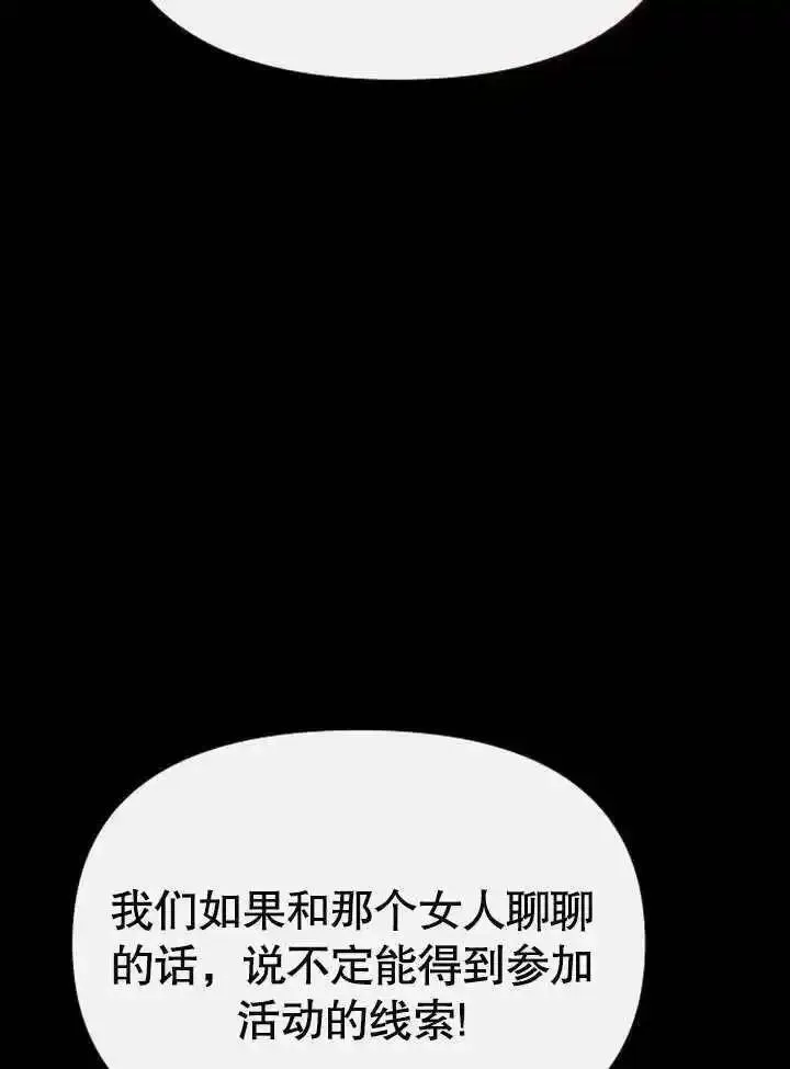 住在逃跑女主的隔壁漫画,第57话14图