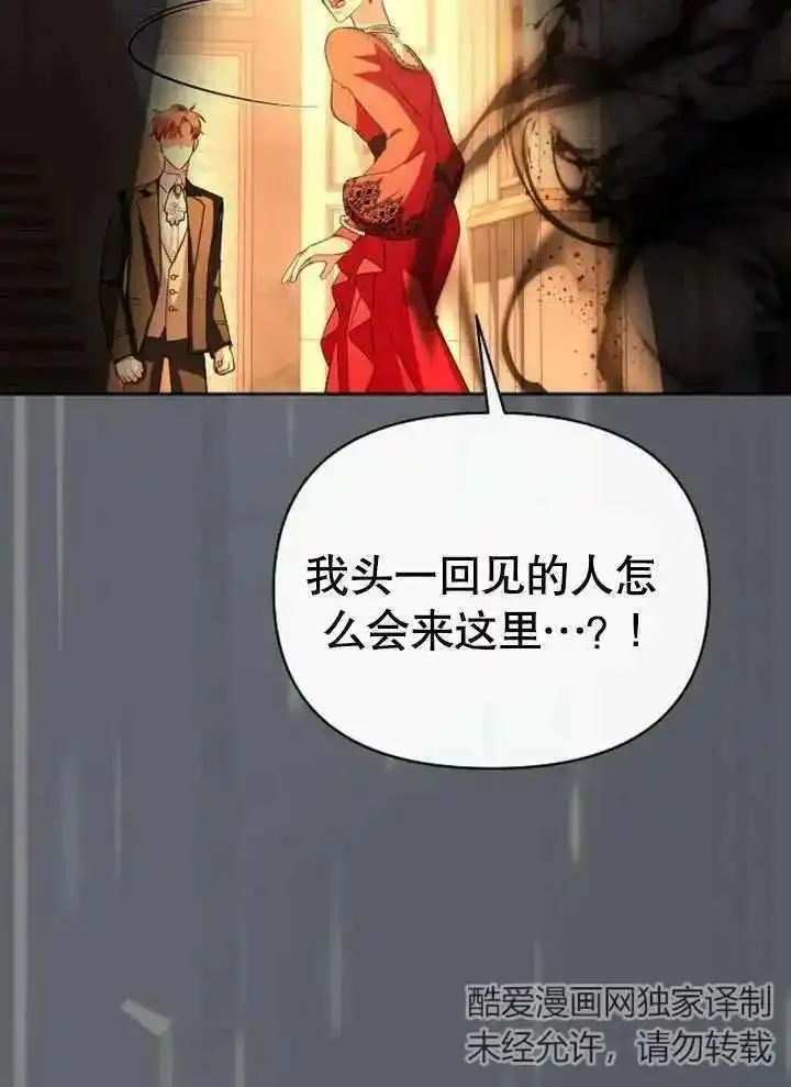 住在逃跑女主的隔壁漫画,第57话83图