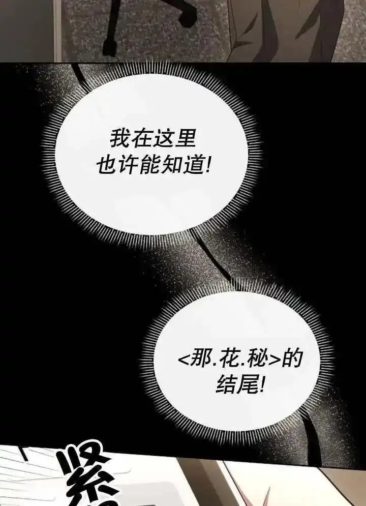 住在逃跑女主的隔壁漫画,第59话95图