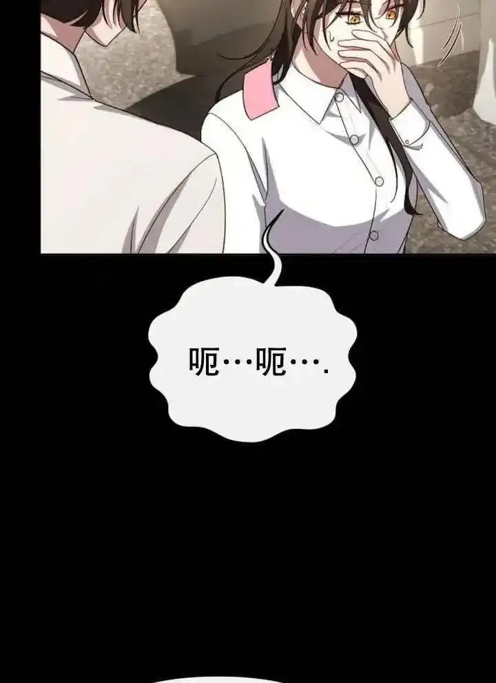 住在逃跑女主的隔壁漫画,第59话58图