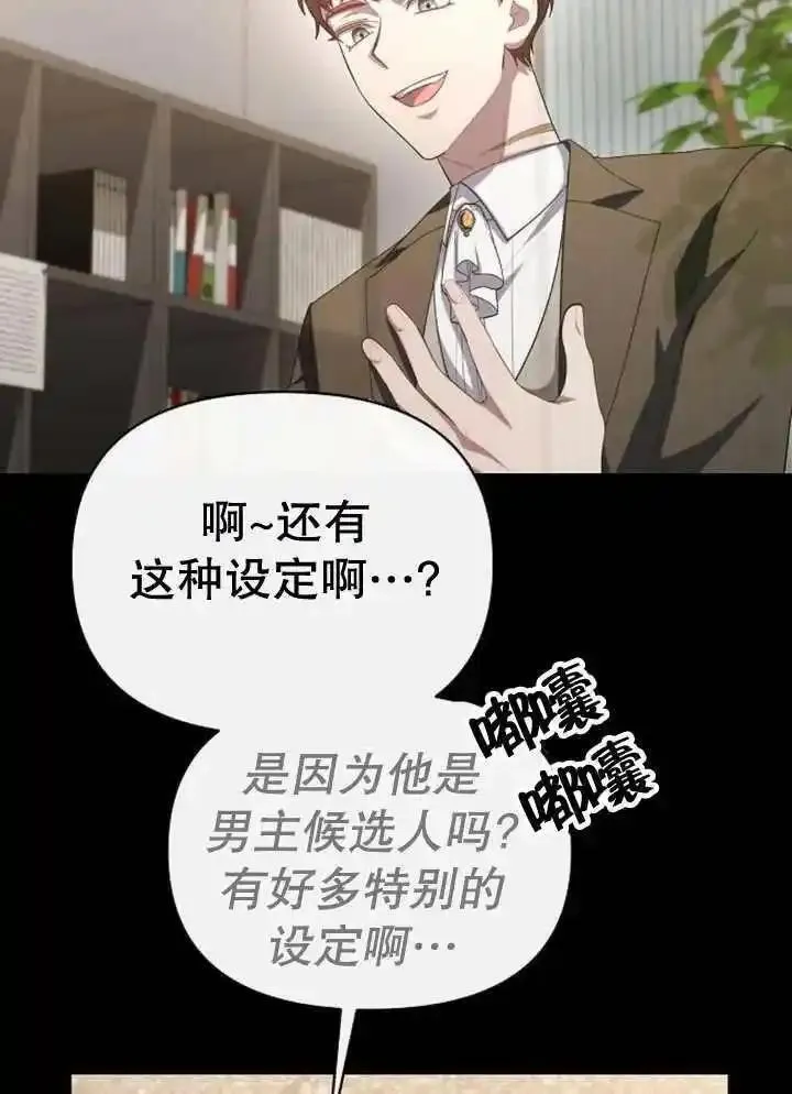 住在逃跑女主的隔壁漫画,第59话92图