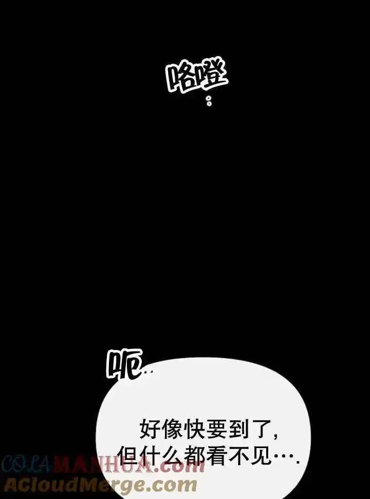 住在逃跑女主的隔壁漫画,第59话9图