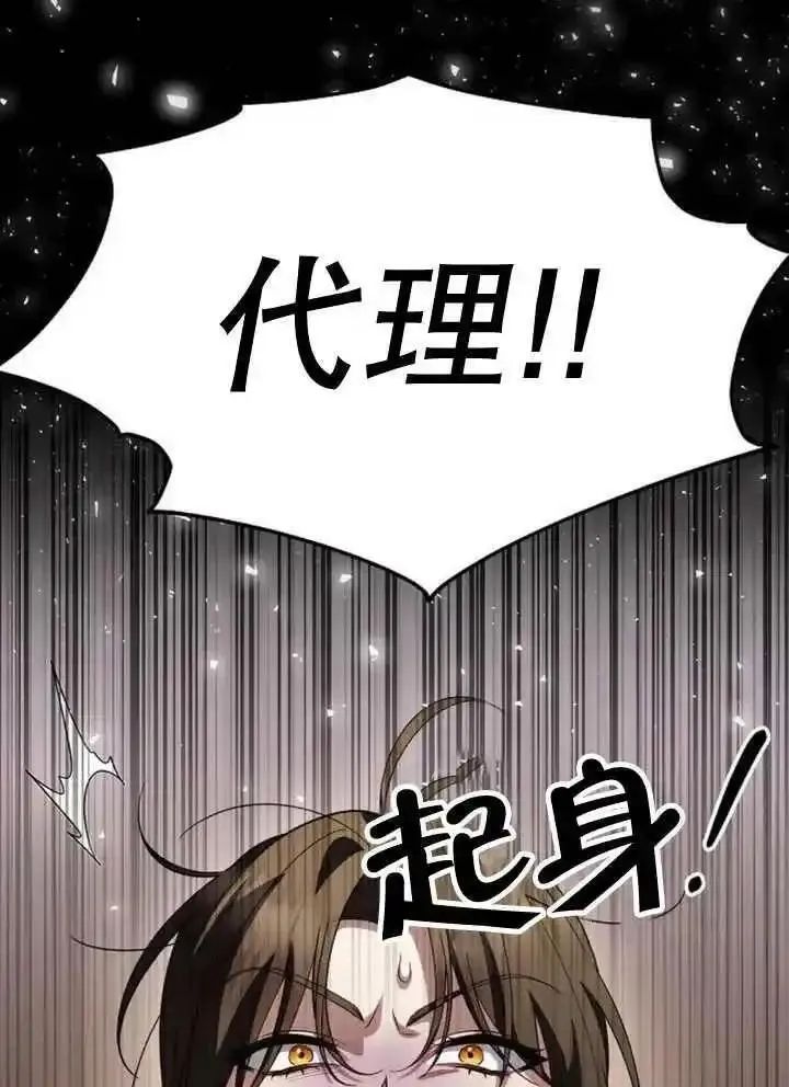 住在逃跑女主的隔壁漫画,第59话54图