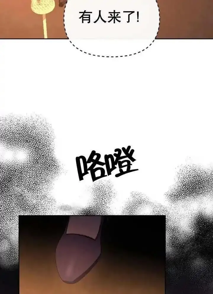 住在逃跑女主的隔壁漫画,第59话38图