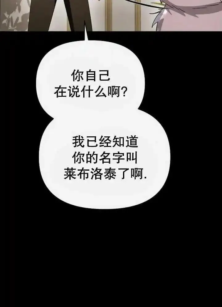 住在逃跑女主的隔壁漫画,第60话79图