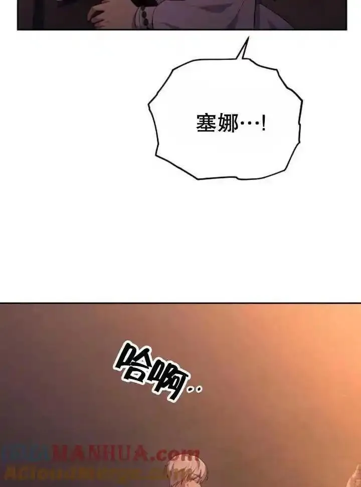 住在逃跑女主的隔壁漫画,第60话5图