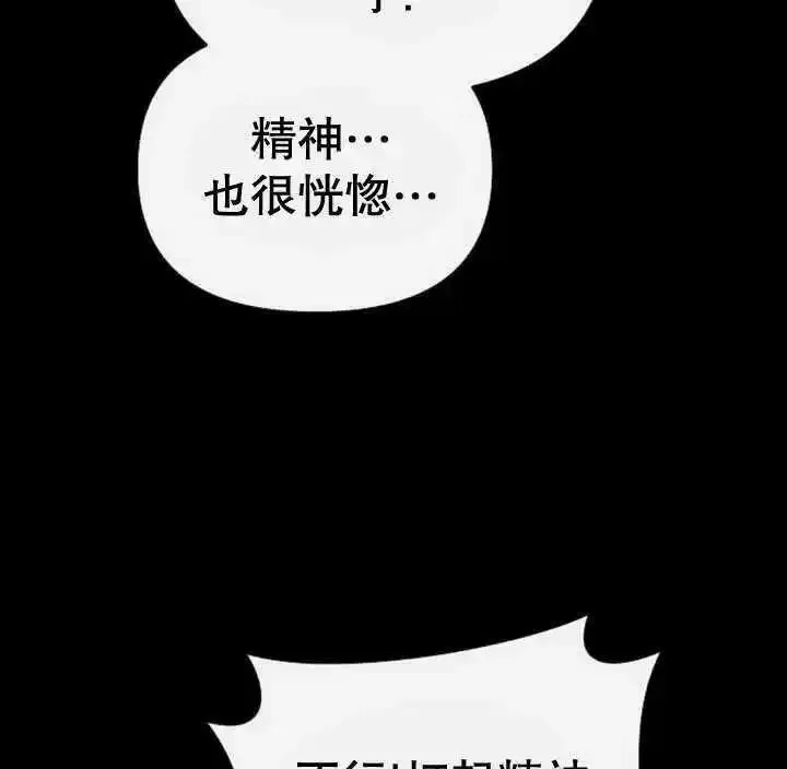 住在逃跑女主的隔壁漫画,第60话108图