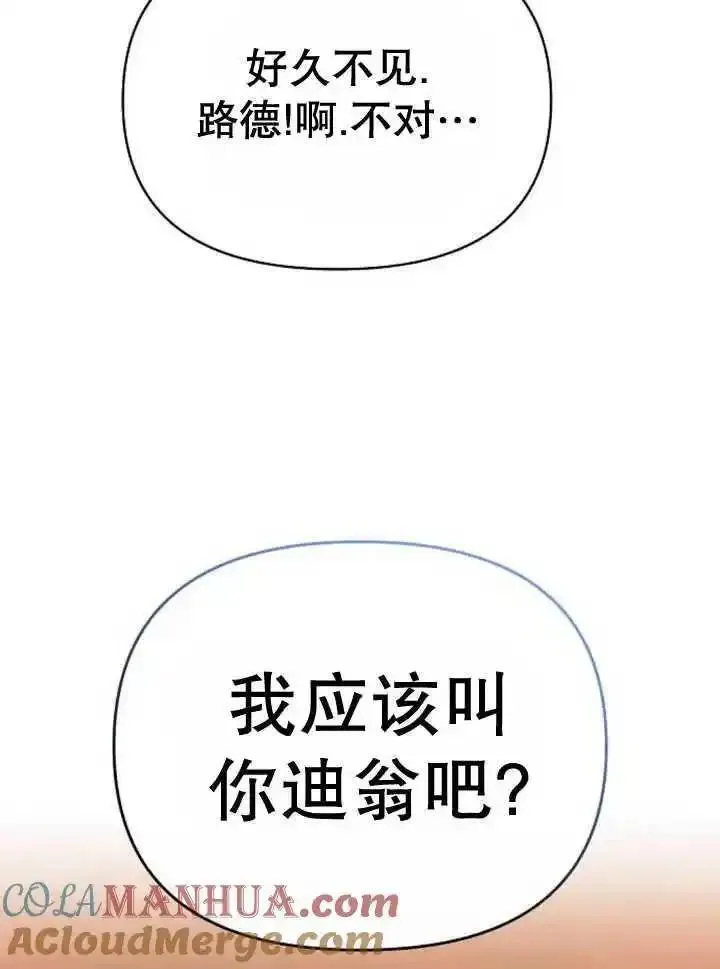 住在逃跑女主的隔壁漫画,第60话25图