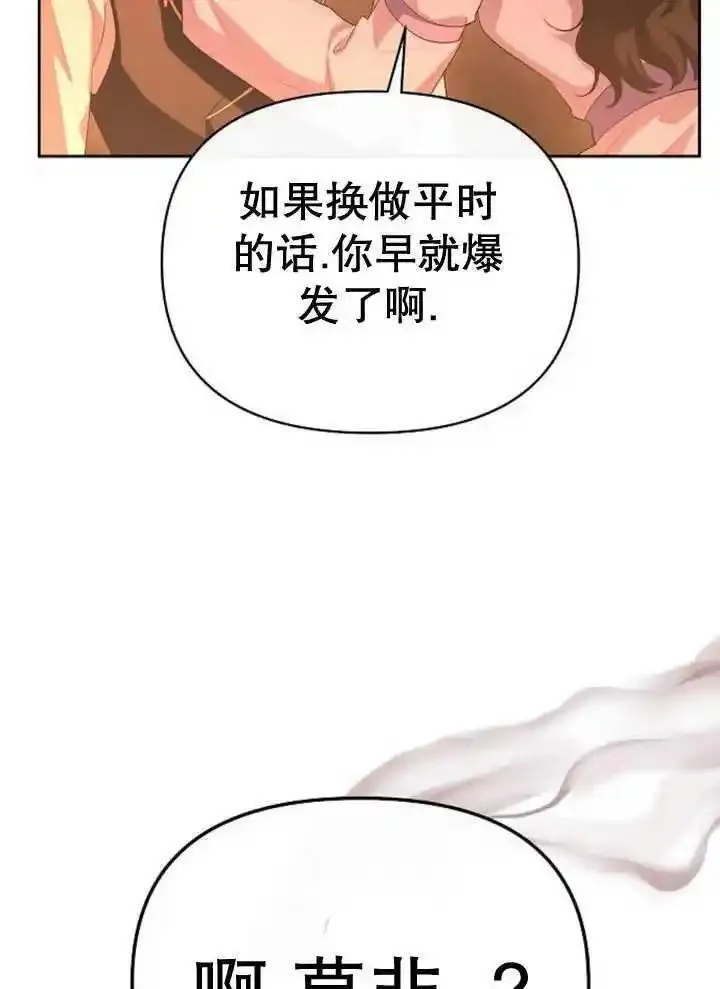 住在逃跑女主的隔壁漫画,第60话48图