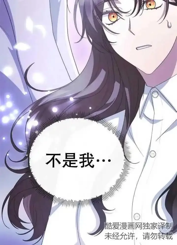 住在逃跑女主的隔壁漫画,第60话90图