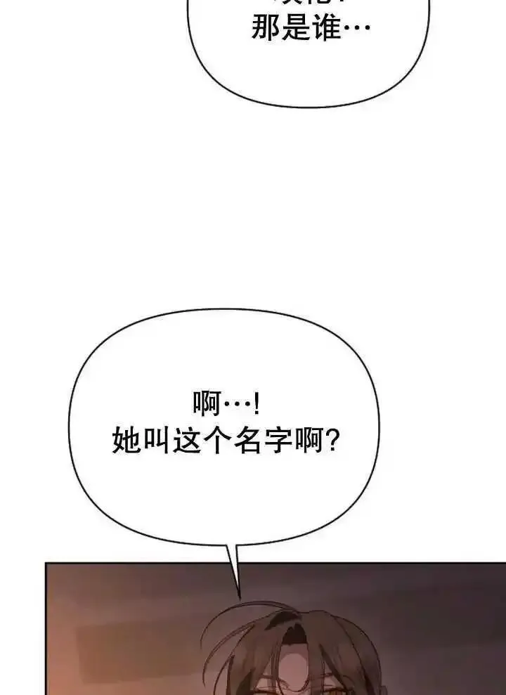 住在逃跑女主的隔壁漫画,第60话36图