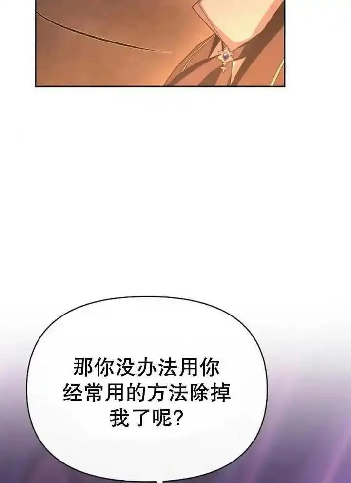 住在逃跑女主的隔壁漫画,第60话52图