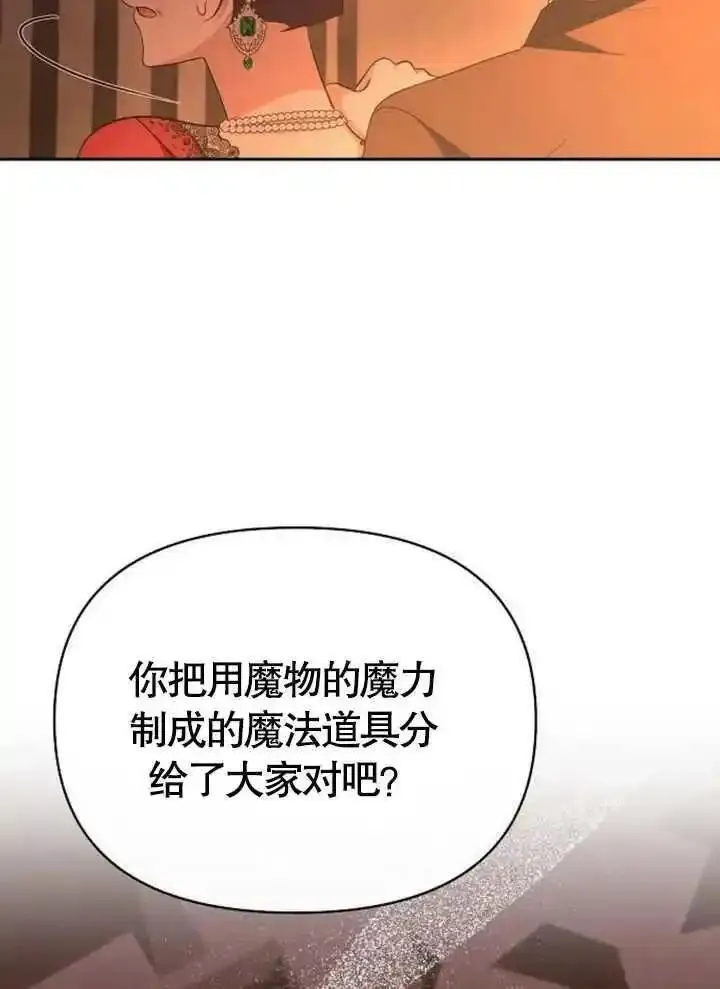 住在逃跑女主的隔壁漫画,第61话26图