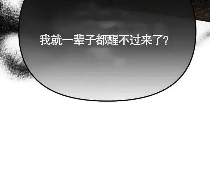 住在逃跑女主的隔壁漫画,第61话118图