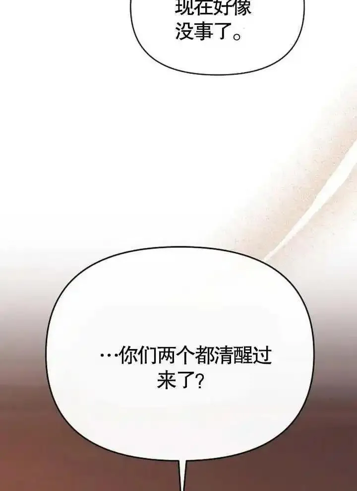 住在逃跑女主的隔壁漫画,第61话10图