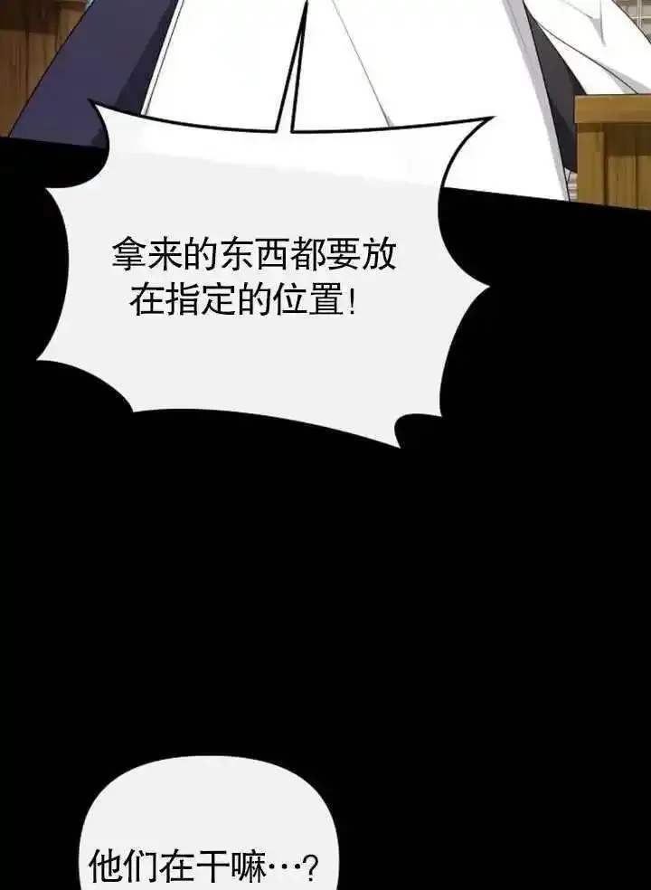 住在逃跑女主的隔壁漫画,第62话76图