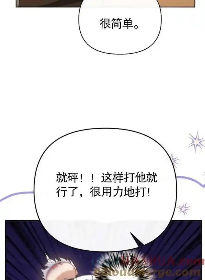 住在逃跑女主的隔壁漫画,第62话9图