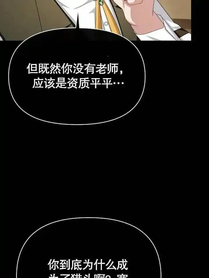 住在逃跑女主的隔壁漫画,第64话48图