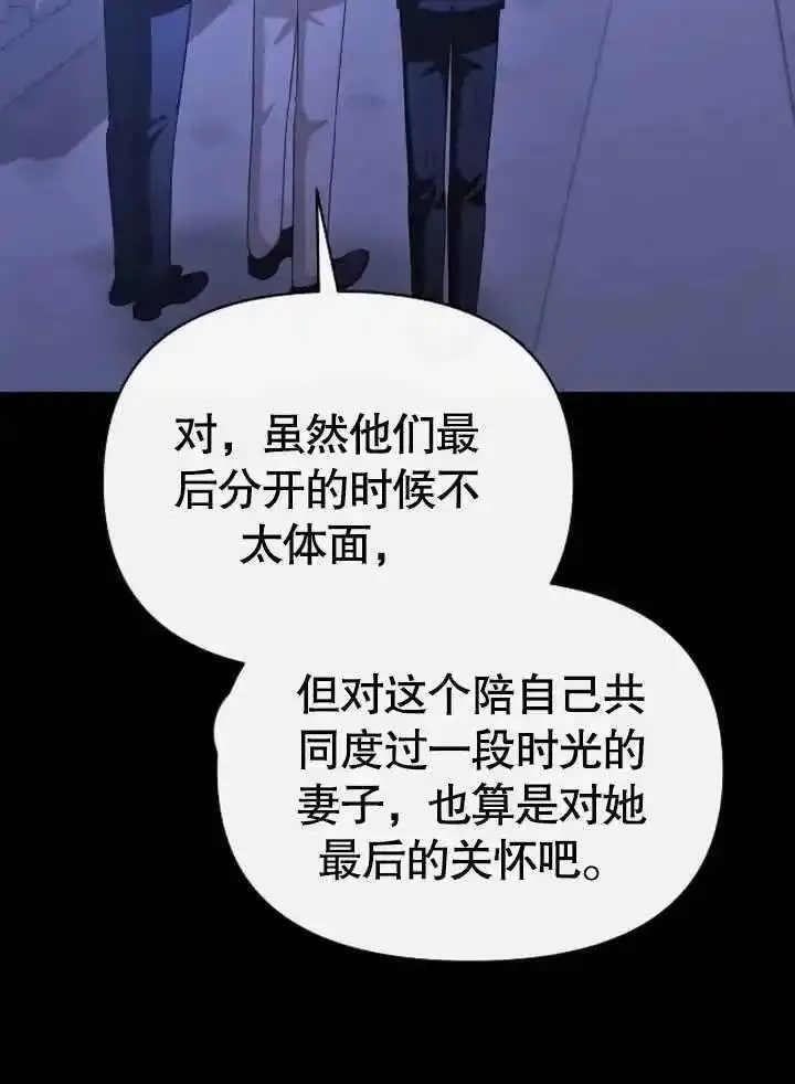 住在逃跑女主的隔壁漫画,第64话68图