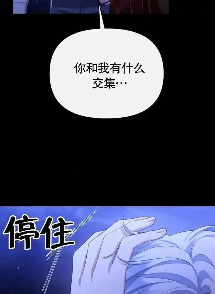 住在逃跑女主的隔壁漫画,第64话18图