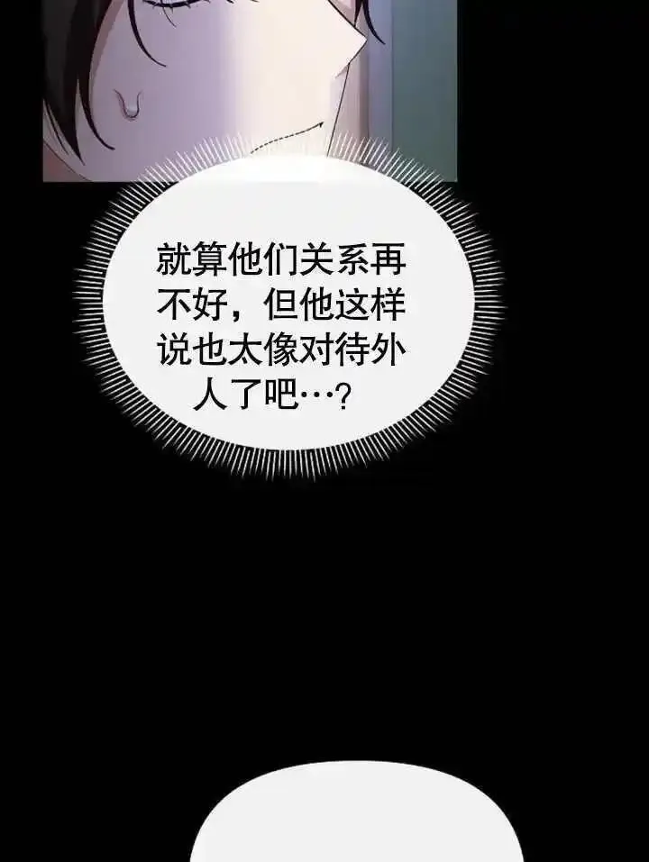 住在逃跑女主的隔壁漫画,第64话34图