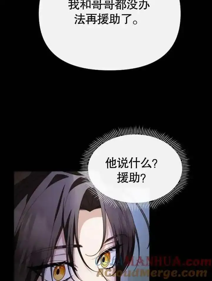 住在逃跑女主的隔壁漫画,第64话33图