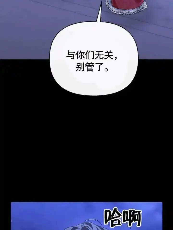 住在逃跑女主的隔壁漫画,第64话31图