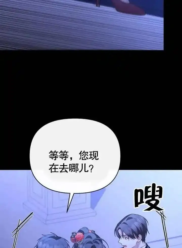 住在逃跑女主的隔壁漫画,第64话83图