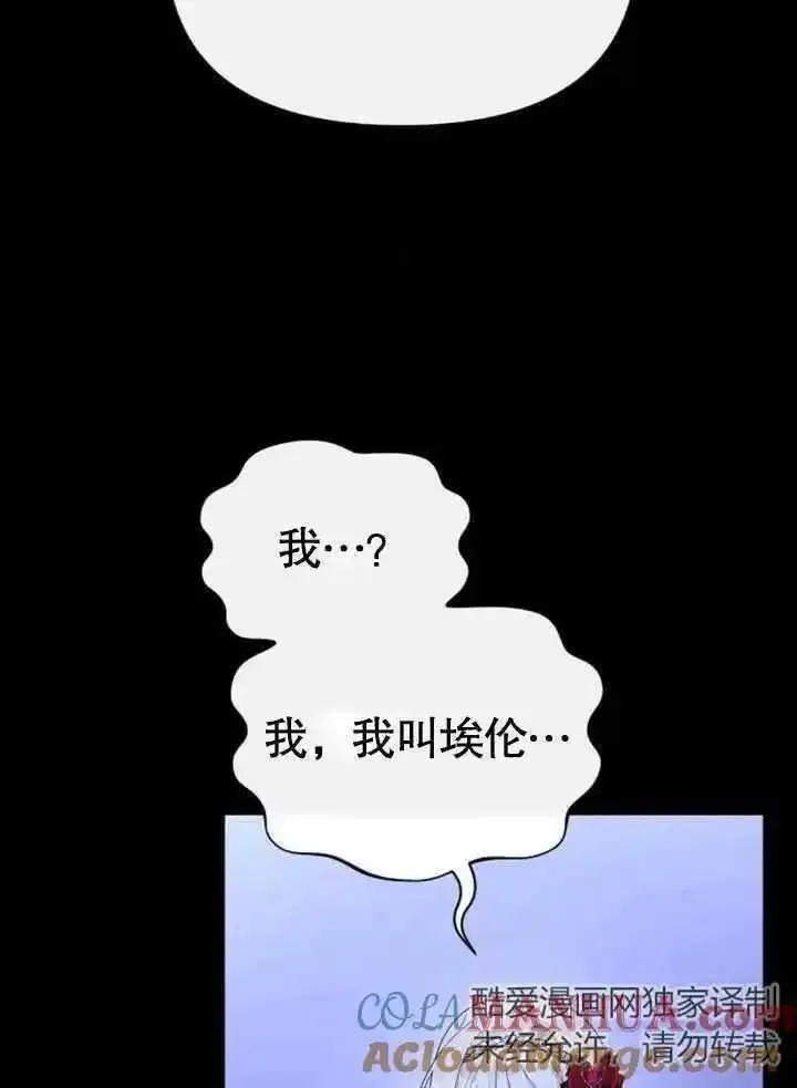 住在逃跑女主的隔壁漫画,第64话21图