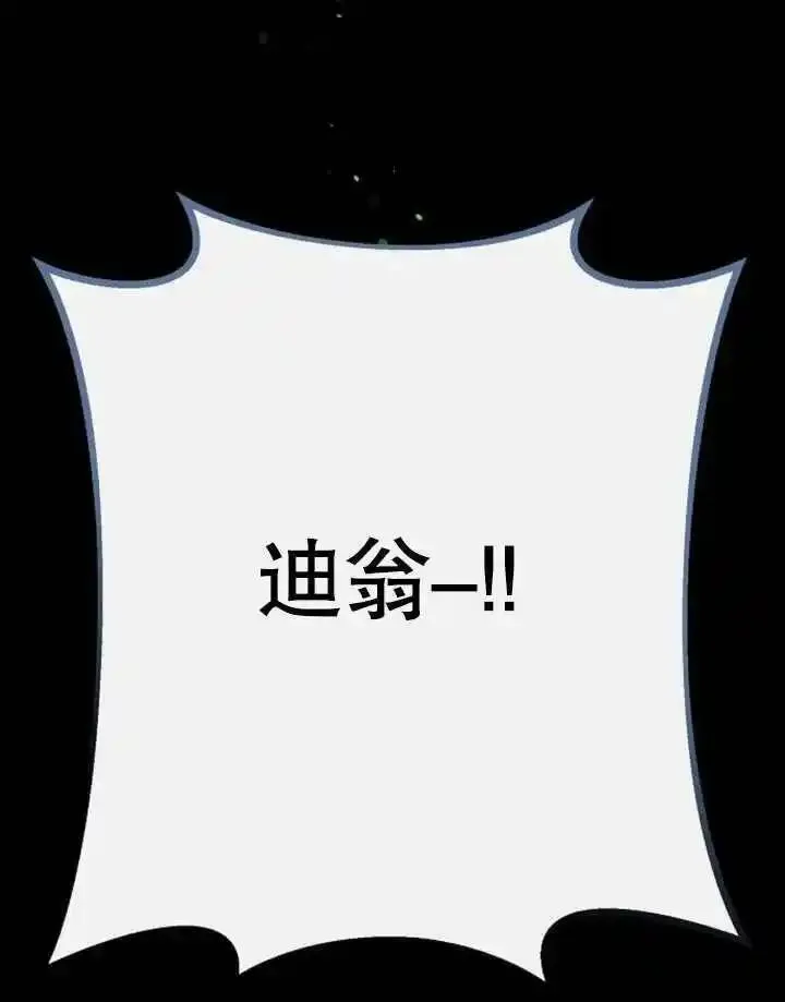 住在逃跑女主的隔壁漫画,第64话120图