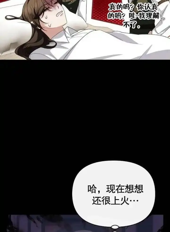 住在逃跑女主的隔壁漫画,第64话62图