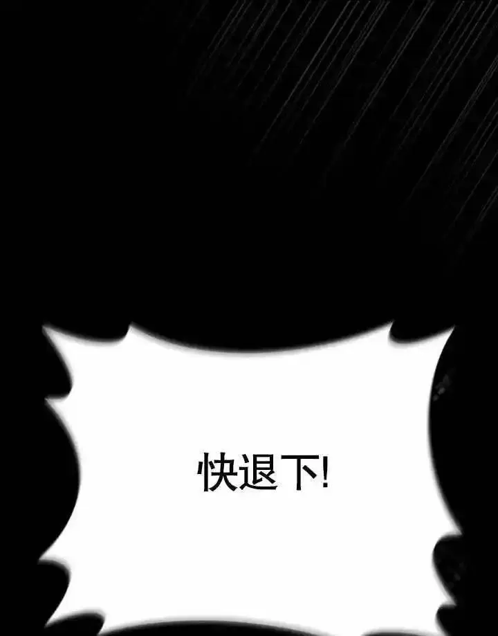 住在逃跑女主的隔壁漫画,第64话108图