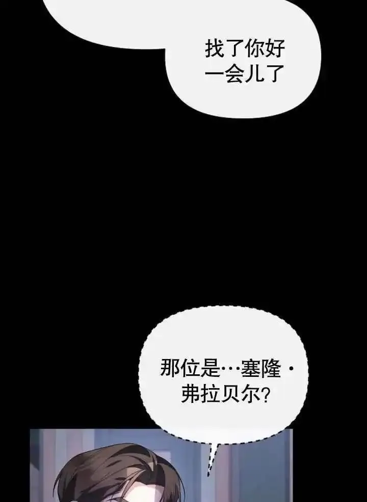 住在逃跑女主的隔壁漫画,第64话27图